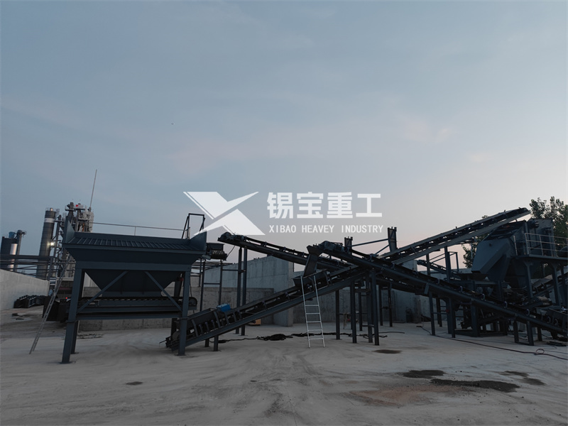 銑刨料破碎篩分設備2 銑刨料破碎篩分設備2